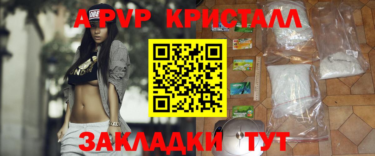 Alpha PVP Соль  Вход с VPN  Алатырь  Alfa_PVP  Альфа ПВП СК КРИС  цены   А ПВП крисы CK 