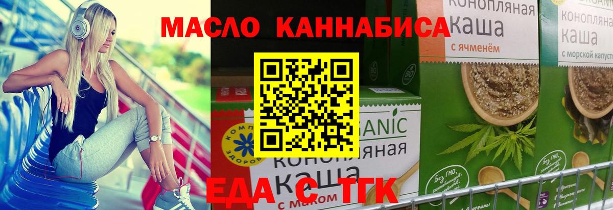 Cannafood марихуана  Вход с VPN  Алатырь 
