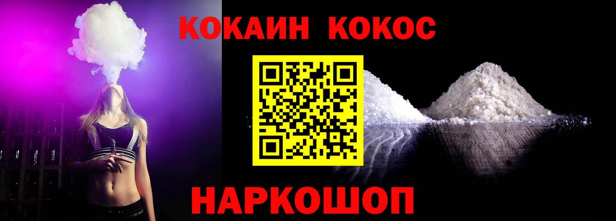 Cocaine 97%  COCAIN 99%  Cocaine  Вход с VPN  Алатырь 
