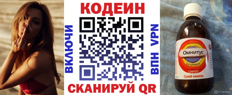 купить  цена  Алатырь  Codein напиток Lean (лин) 