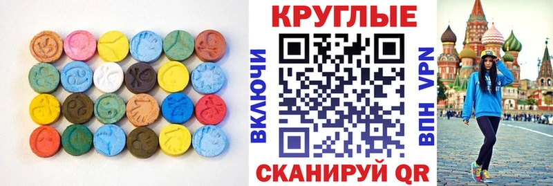 Ecstasy MDMA  MEGA ссылка  Алатырь 