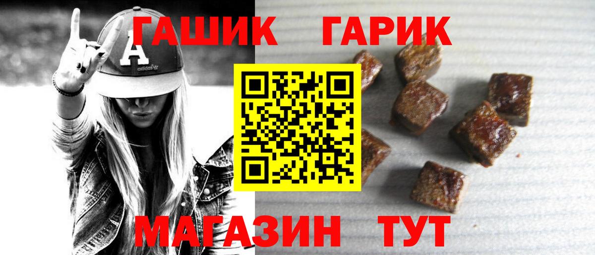 Гашиш убойный  Гашиш Premium  Вход с VPN  Алатырь 