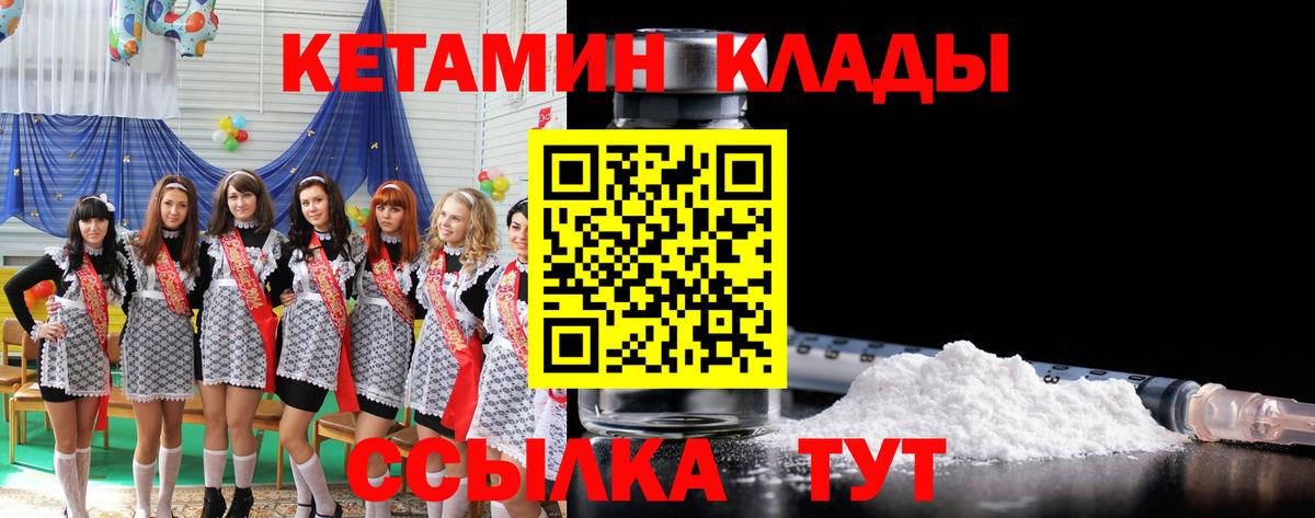 НБОМе  МЕФ кристаллы  А ПВП СК кристаллы  Cocaine  Вход с VPN  ГАШИШ  Алатырь  ГАШИШ  Купить наркотик  Конопля 