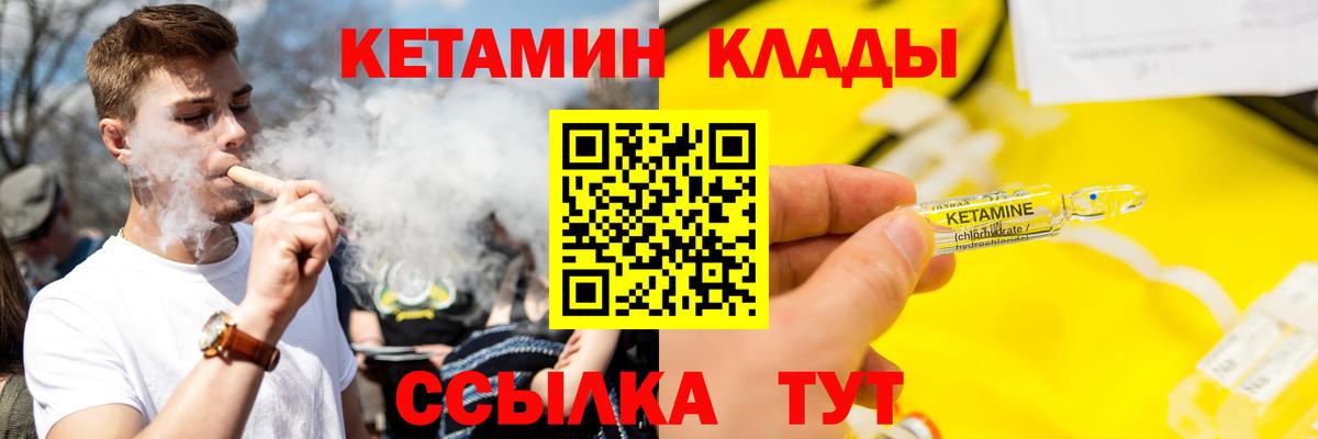 КЕТАМИН VHQ  Вход с VPN  Алатырь  Кетамин ketamine 