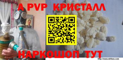спиды Апшеронск