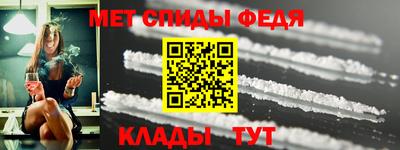 спиды Апшеронск