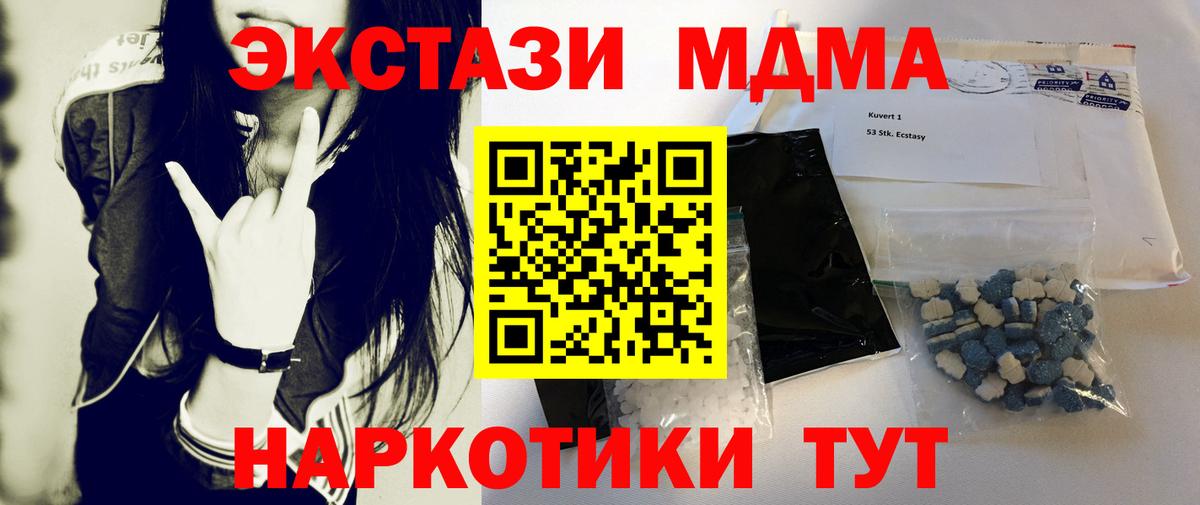MDMA  Вход с VPN  Алатырь  МДМА Molly 