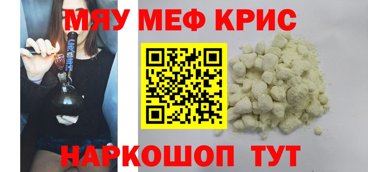 купить наркотики цена  Вход с VPN  Алатырь  Мефедрон 4 MMC 