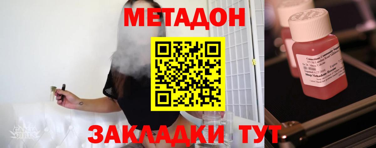 Алатырь  Метадон белоснежный  Вход с VPN  МЕТАДОН мёд 