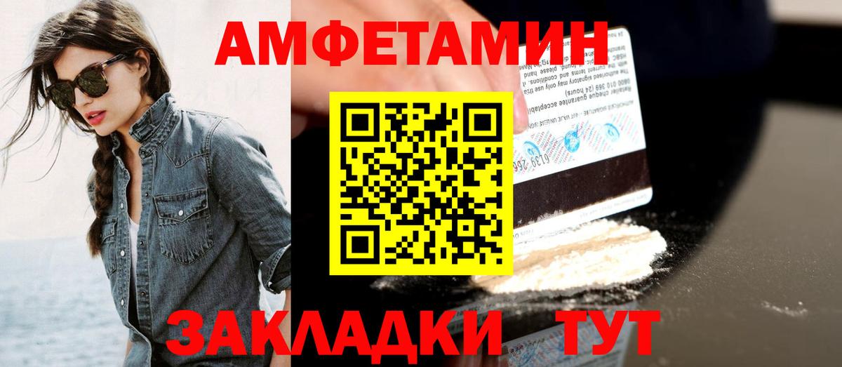 Метамфетамин пудра Алатырь