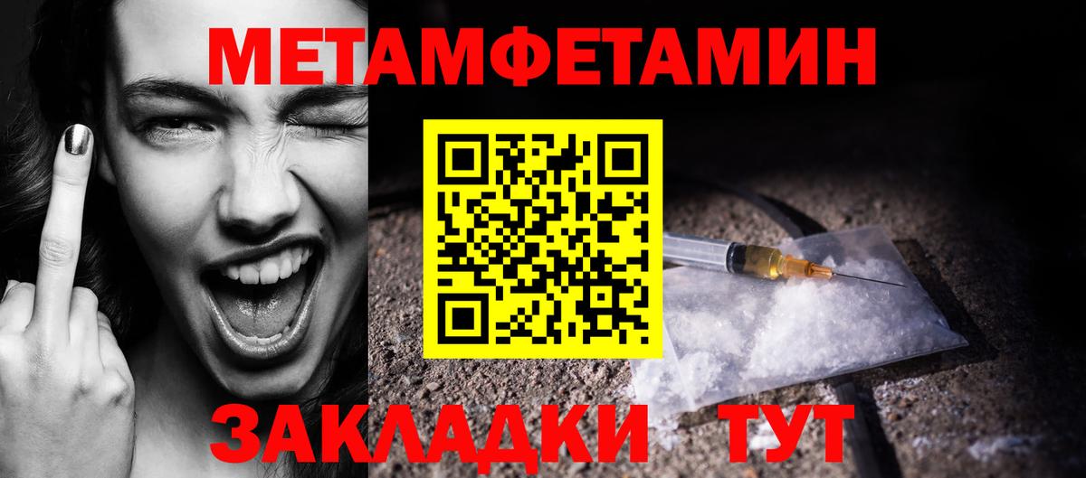 Алатырь  Метамфетамин кристалл  Вход с VPN 
