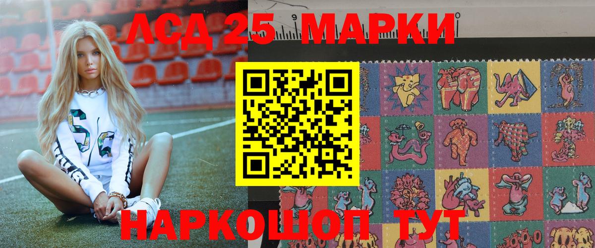 Марки NBOMe 1,8мг  Вход с VPN  Алатырь 
