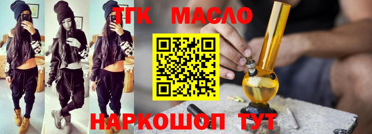 ТГК вейп с тгк  Дистиллят ТГК вейп с тгк  Алатырь  Вход с VPN 